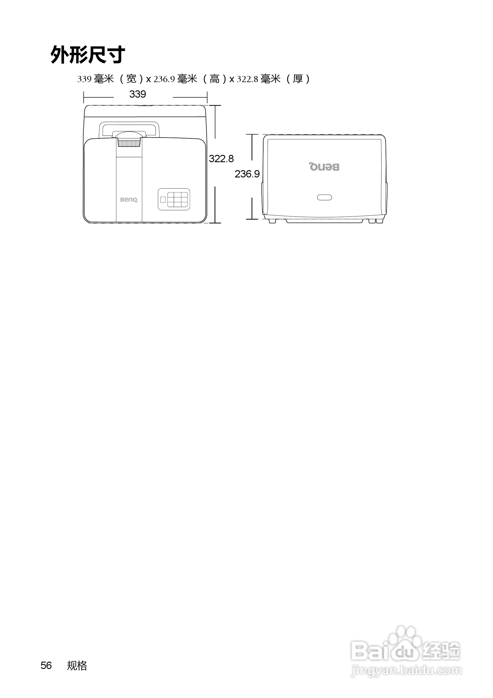 BenQ MX850UST投影机使用说明书:[6]