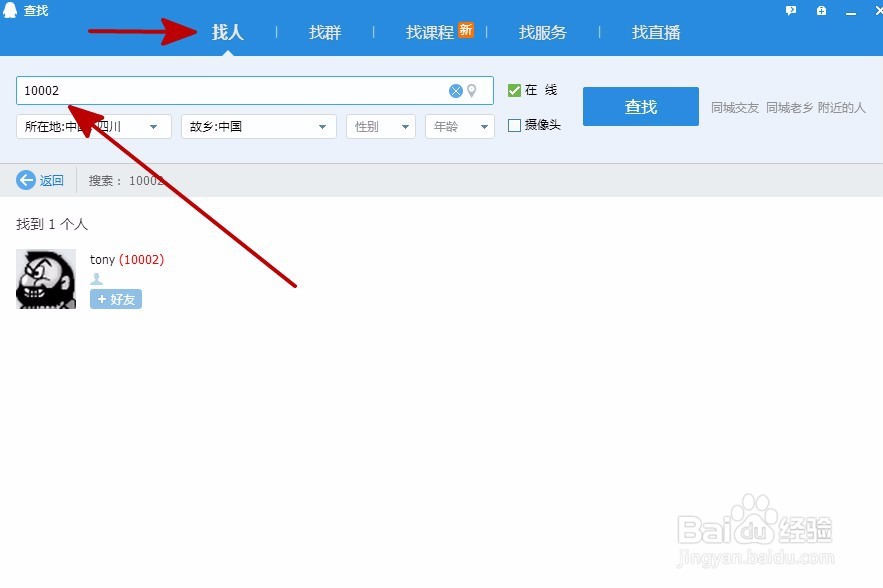 QQ怎样修改资料卡皮肤