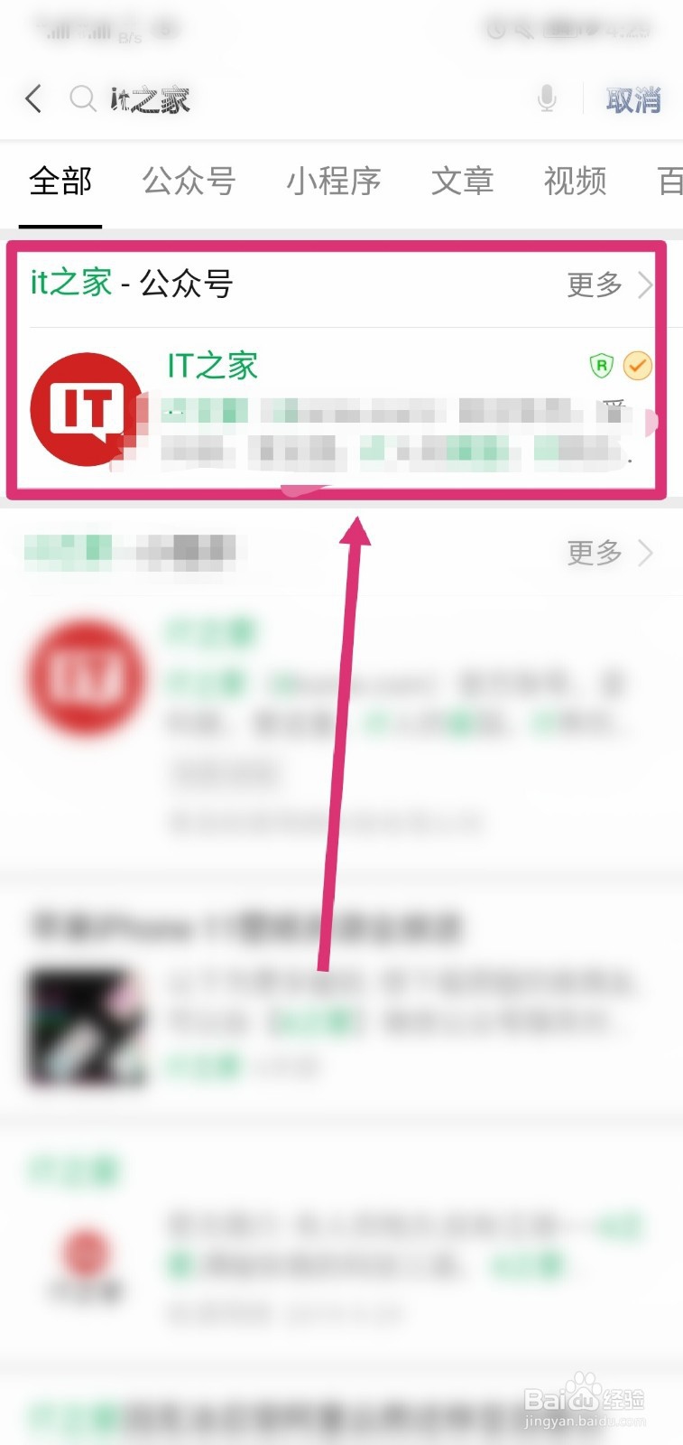 怎样下载使用微信内测版