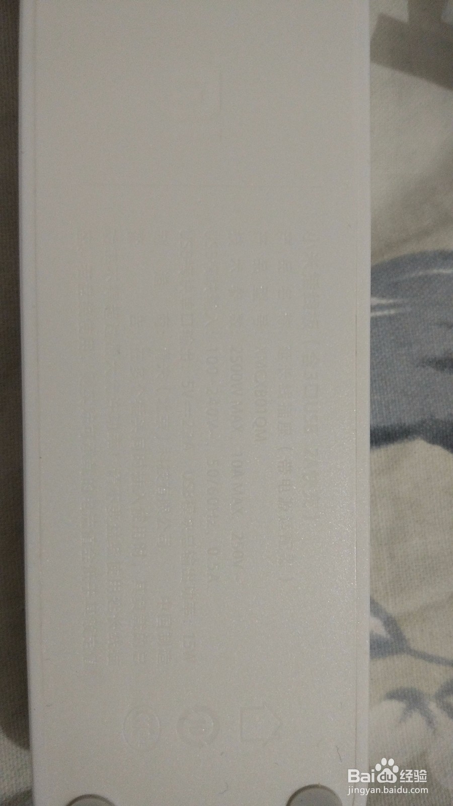 小米插线板(含3口USB 2A快充)开箱晒物及体验
