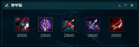 LOL戏命师-烬S8怎么出装?