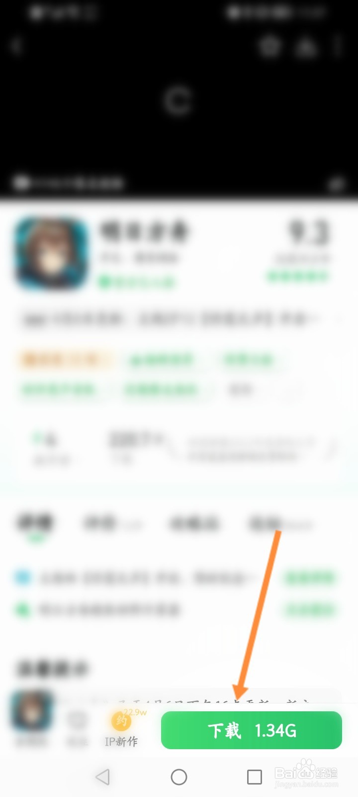 好游快爆怎么下载游戏