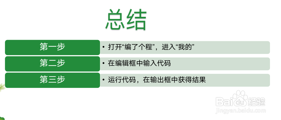 如何用安卓手机编程