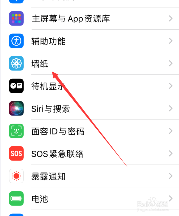 苹果手机怎么调节壁纸字体