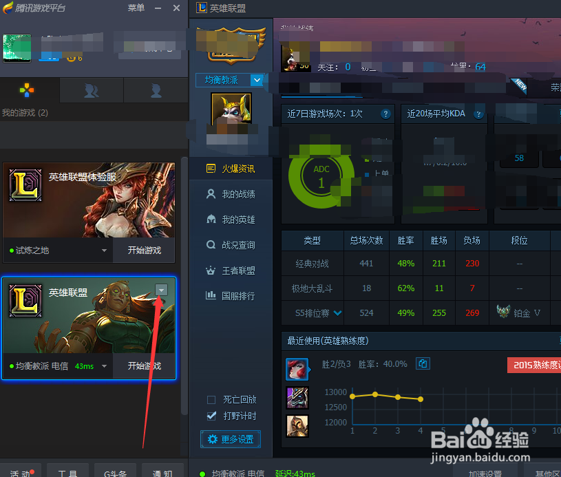 英雄联盟总是连接不上怎么办 lol无法连接