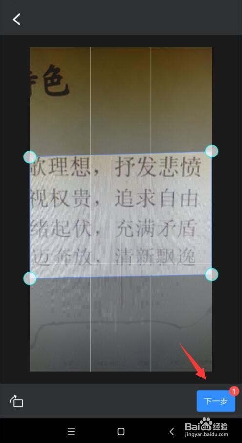 怎么识别图片中的文字