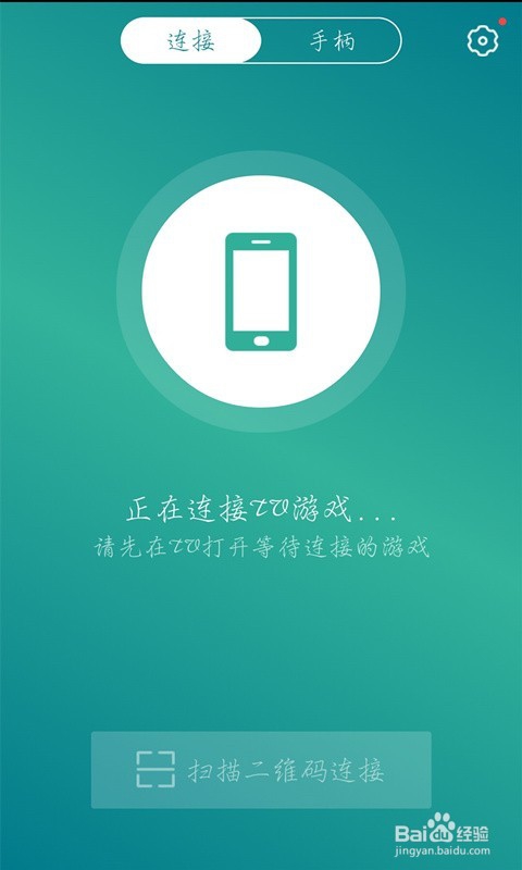 如何用手机在电视上玩游戏？