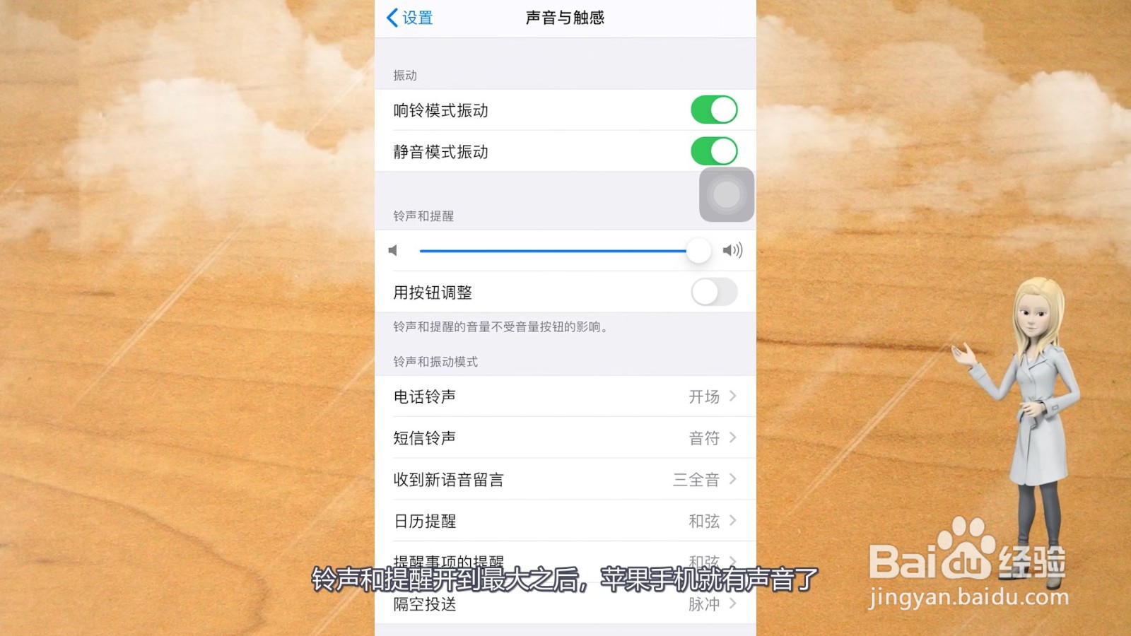 iphone没有声音是怎么回事