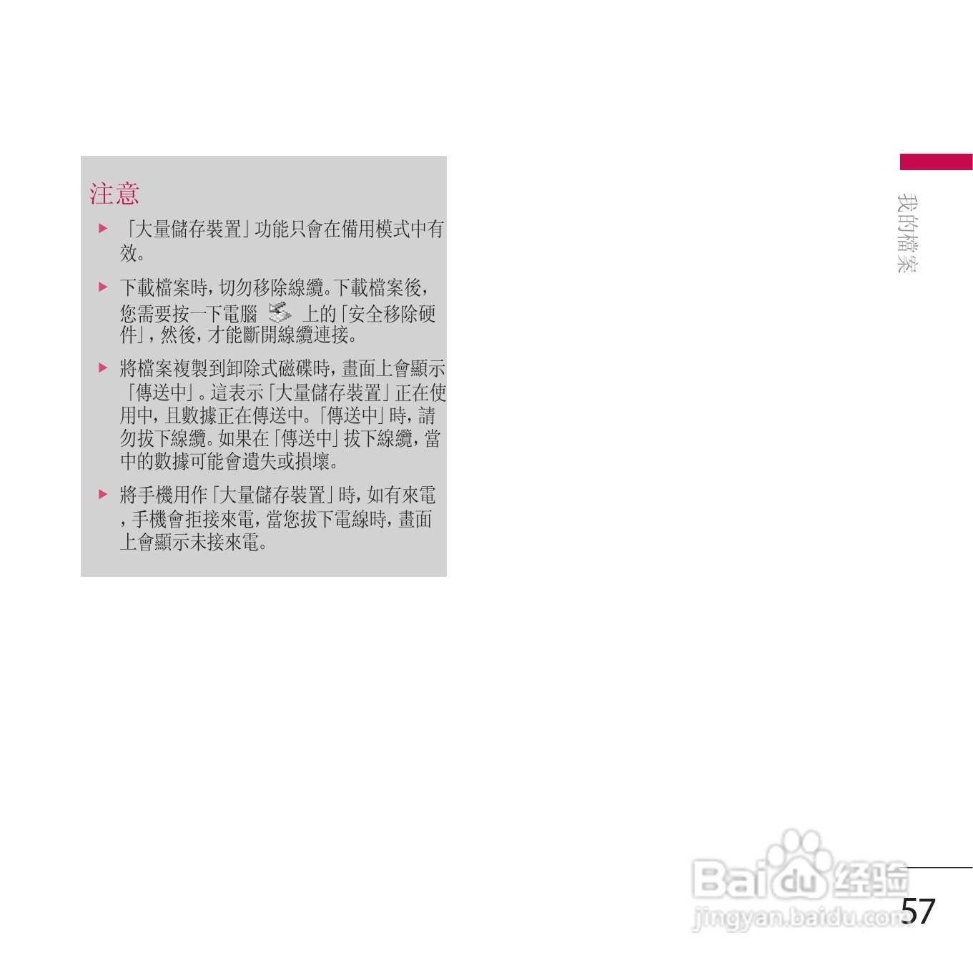 LG KE800手机使用说明书:[6]