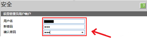 怎么设置HP打印机嵌入式Web服务器EWS权限方法