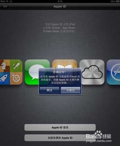 ipad怎么激活---详解激活Ipad Air/Ipad mini