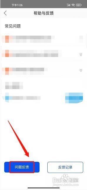 皮箱小说app在哪里提交意见反馈