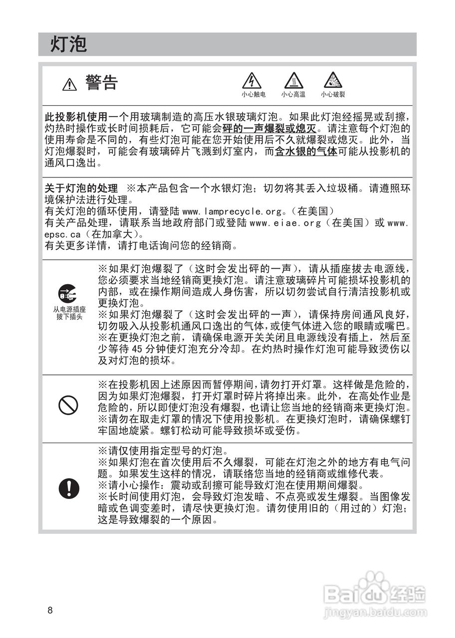 日立CP-X201投影机使用说明书:[1]