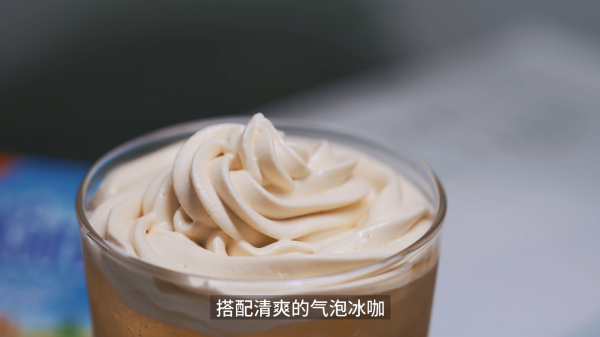 茶香芝士雪顶咖啡