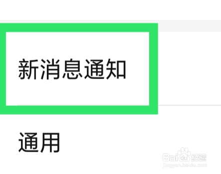 暖爱APP怎样设置新消息通知振动功能
