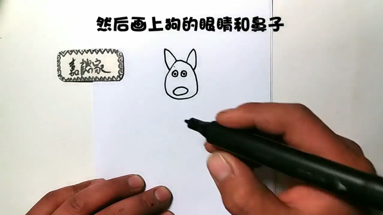 啃骨头的小狗简笔画怎么画