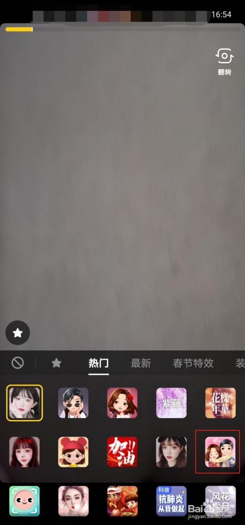 抖音变身情侣特效怎么拍