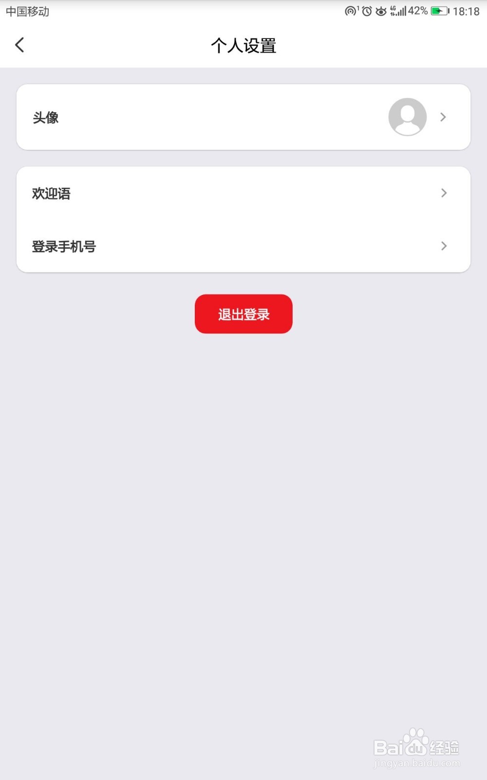 云闪付如何设置个人头像