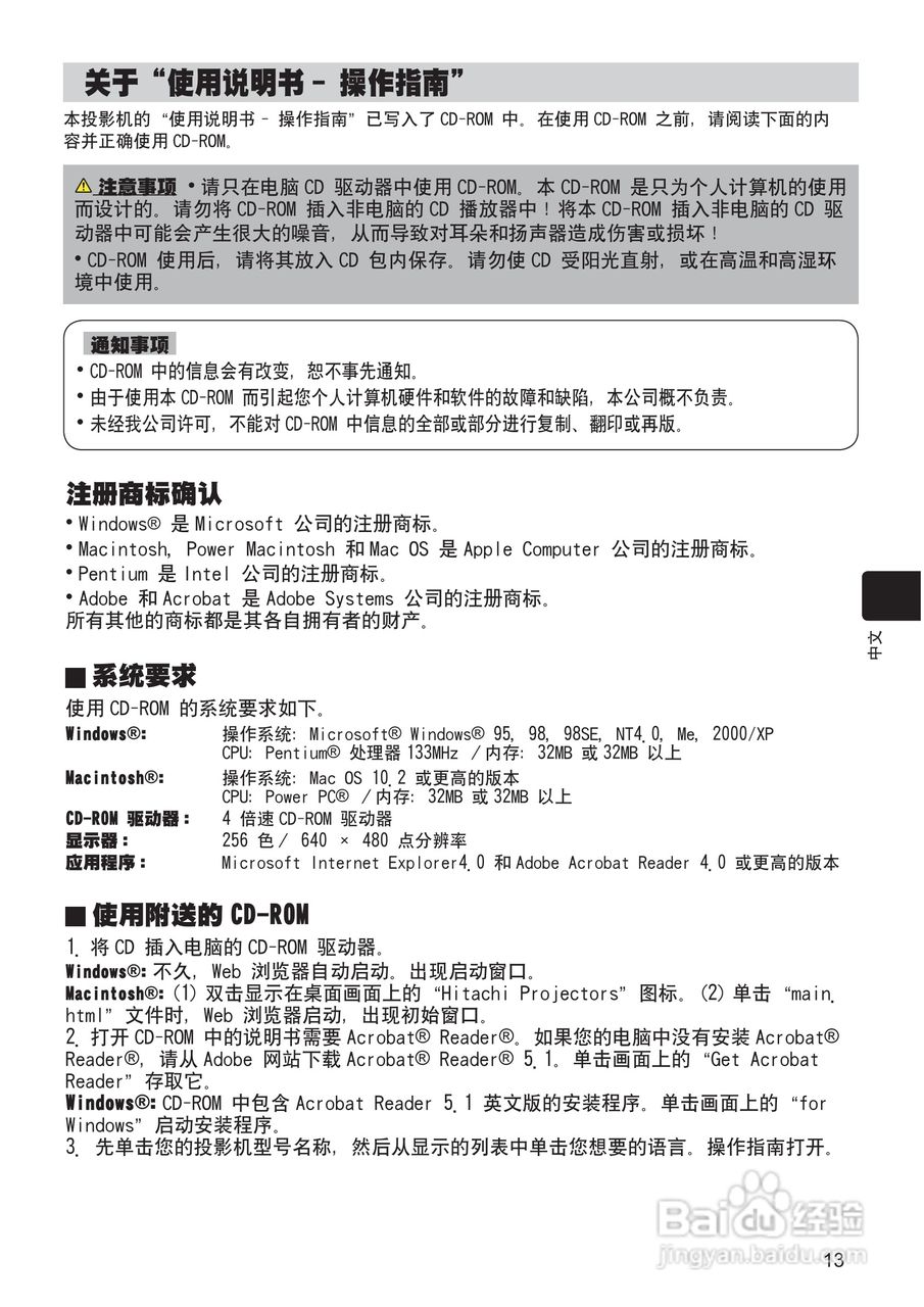 日立CP-RS55投影机使用说明书:[8]