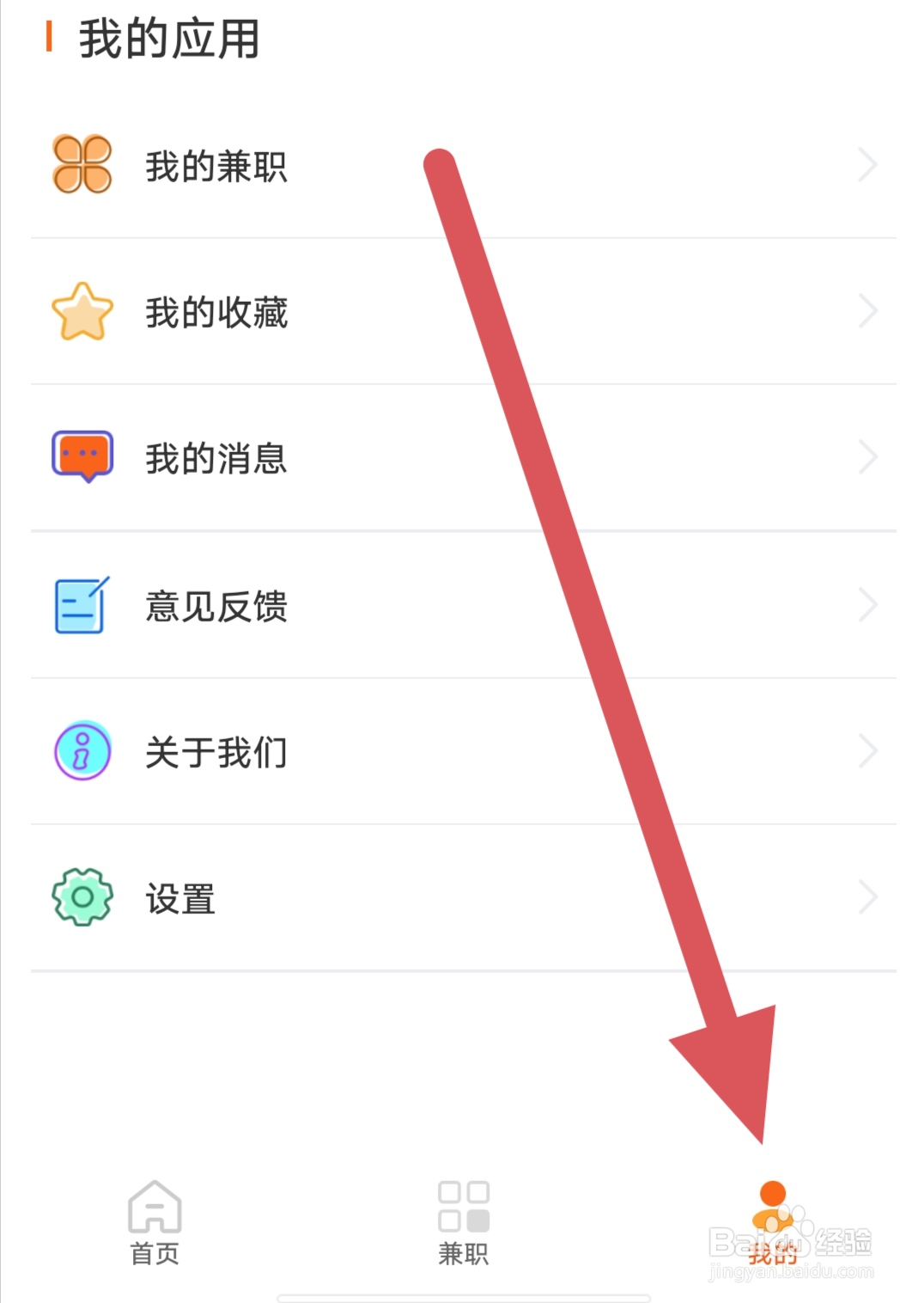 小鹿兼职如何查看清除缓存