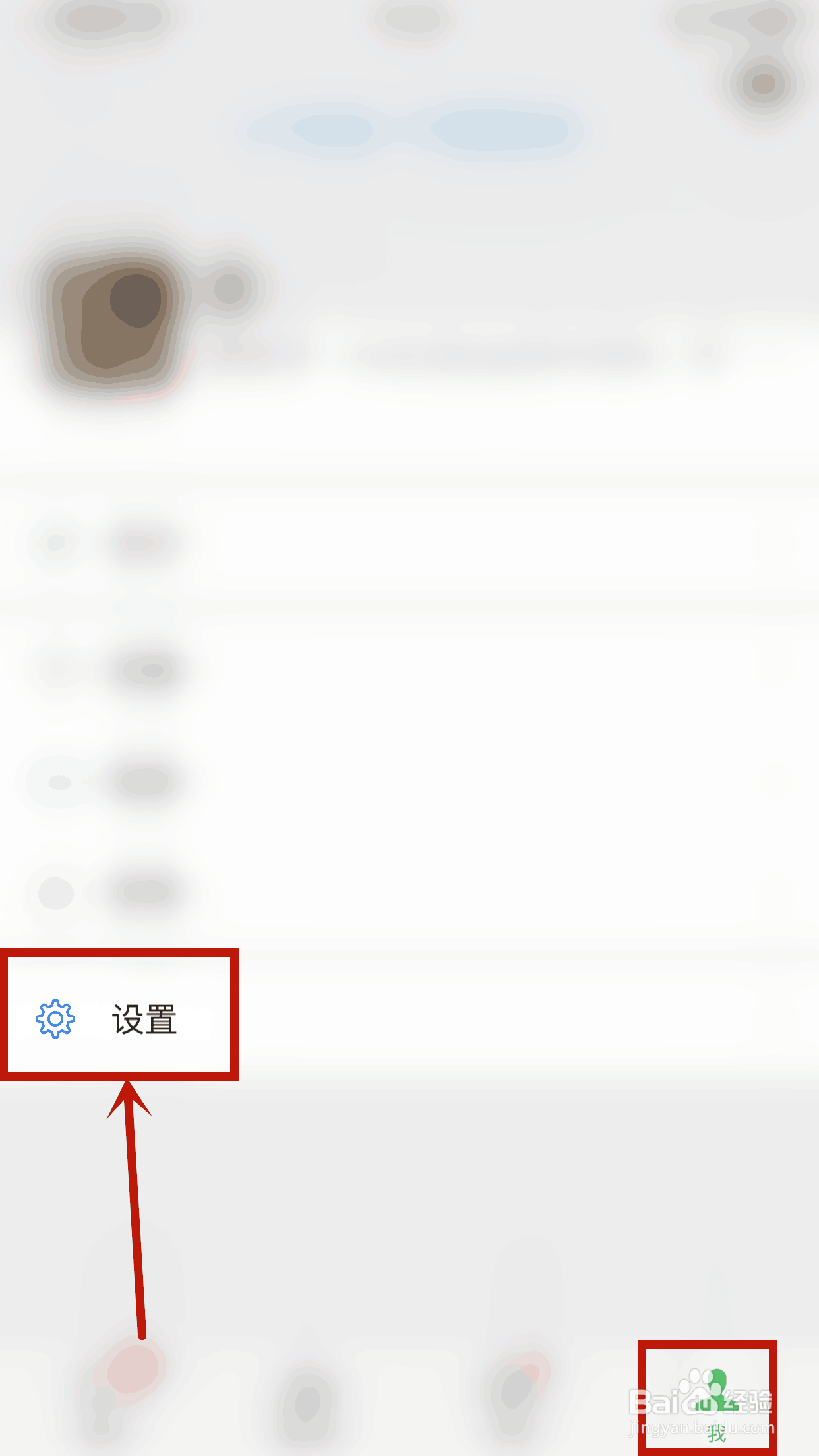 苹果14.2系统微信闪退