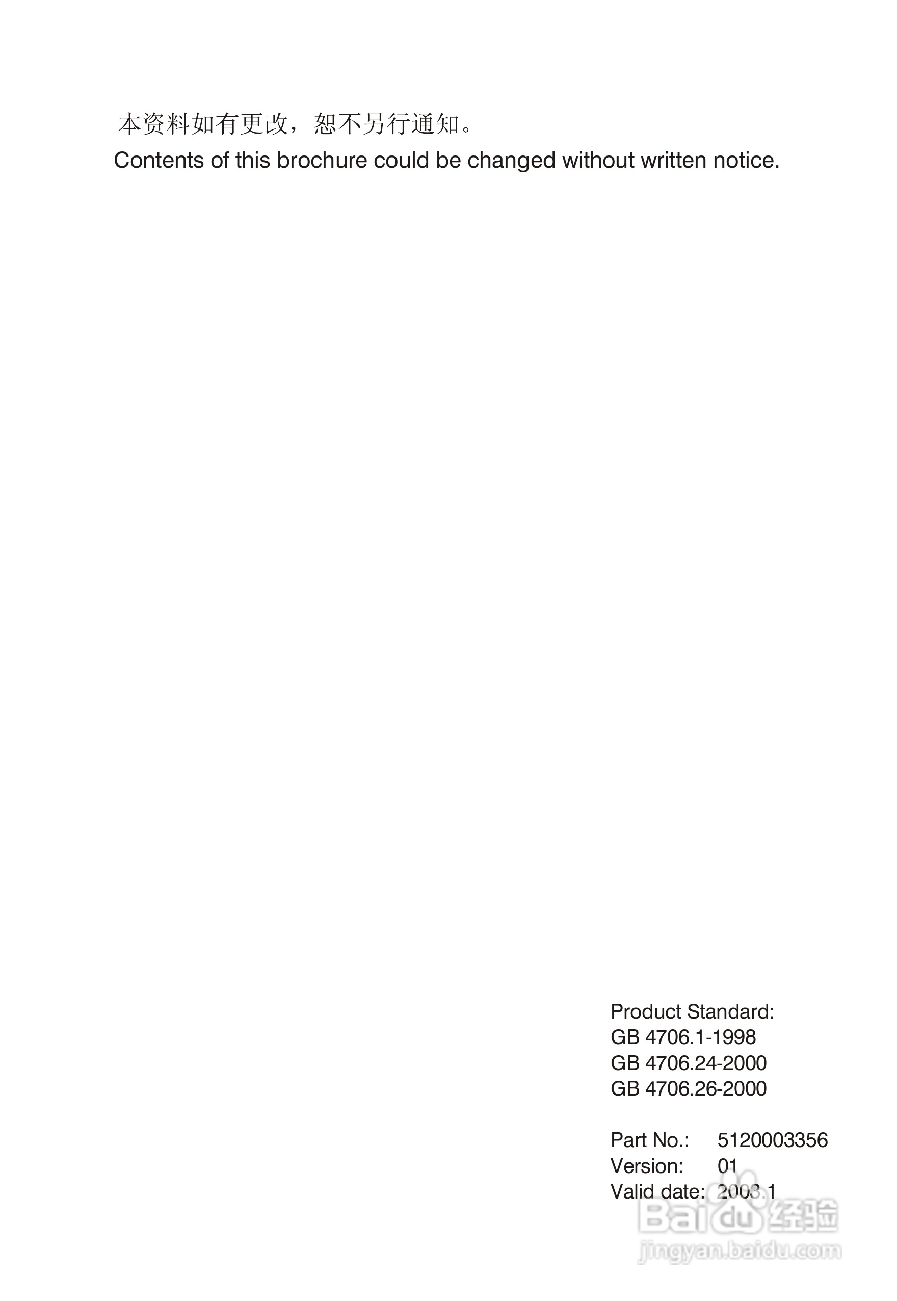 西门子 SILVERWD1000 洗衣机说明书:[3]