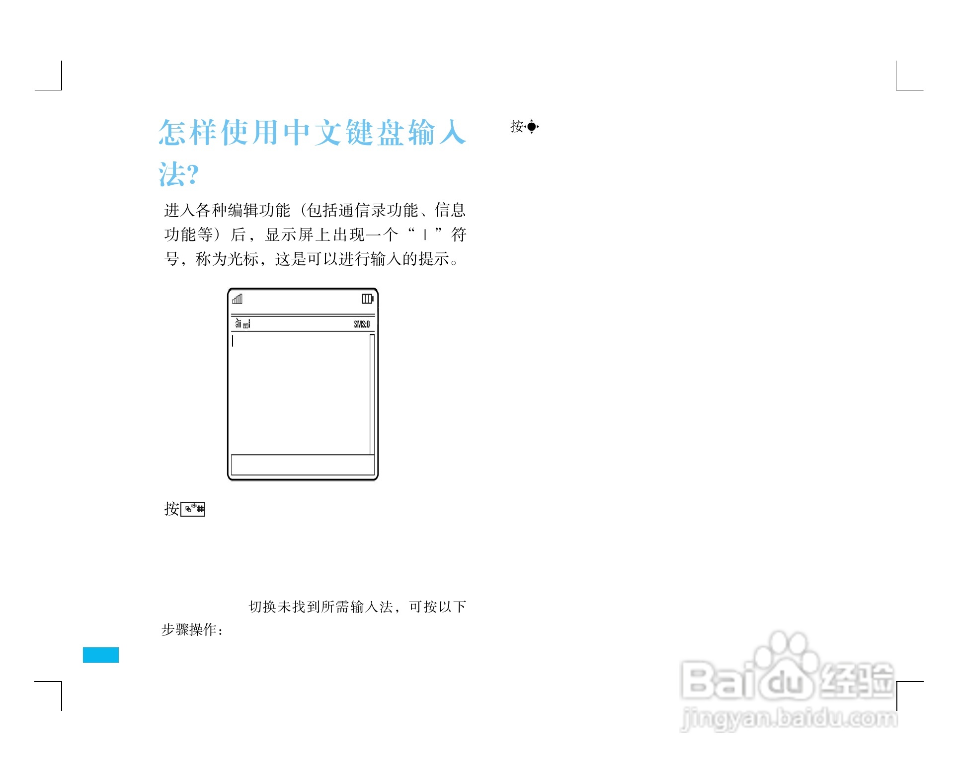 摩托罗拉ZN5手机使用说明书:[6]