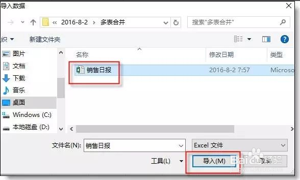 excel如何合并多个工作表的最简单方法
