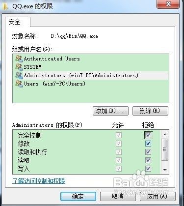 怎样让qq只能自己使用