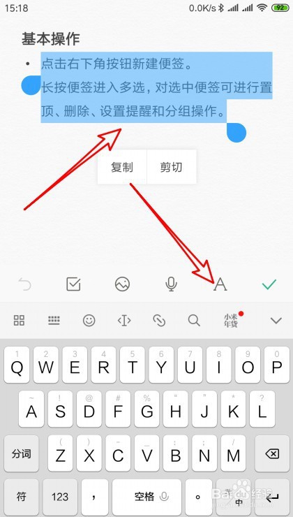 WPS便签怎么为便签的文字添加下划线