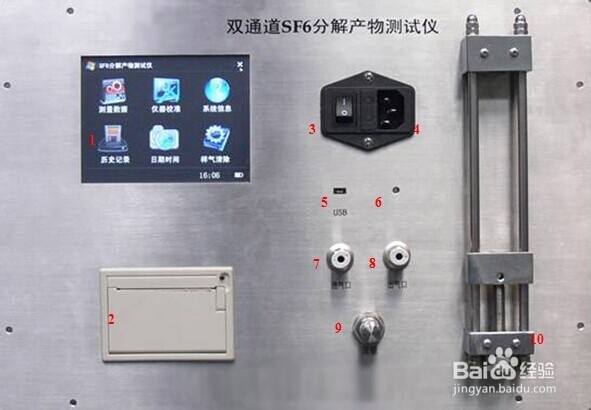 HDFJ-505 双通道SF6气体分解产物分析仪操作说明