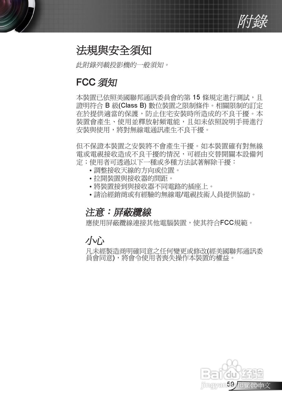 奥图码EX539投影机使用说明书:[6]