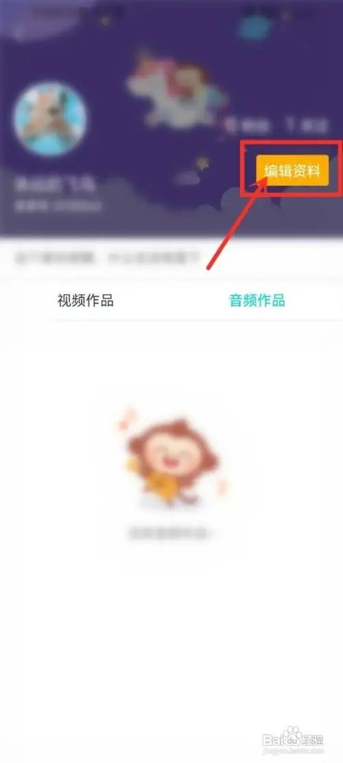 儿歌多多app如何更改用户名字