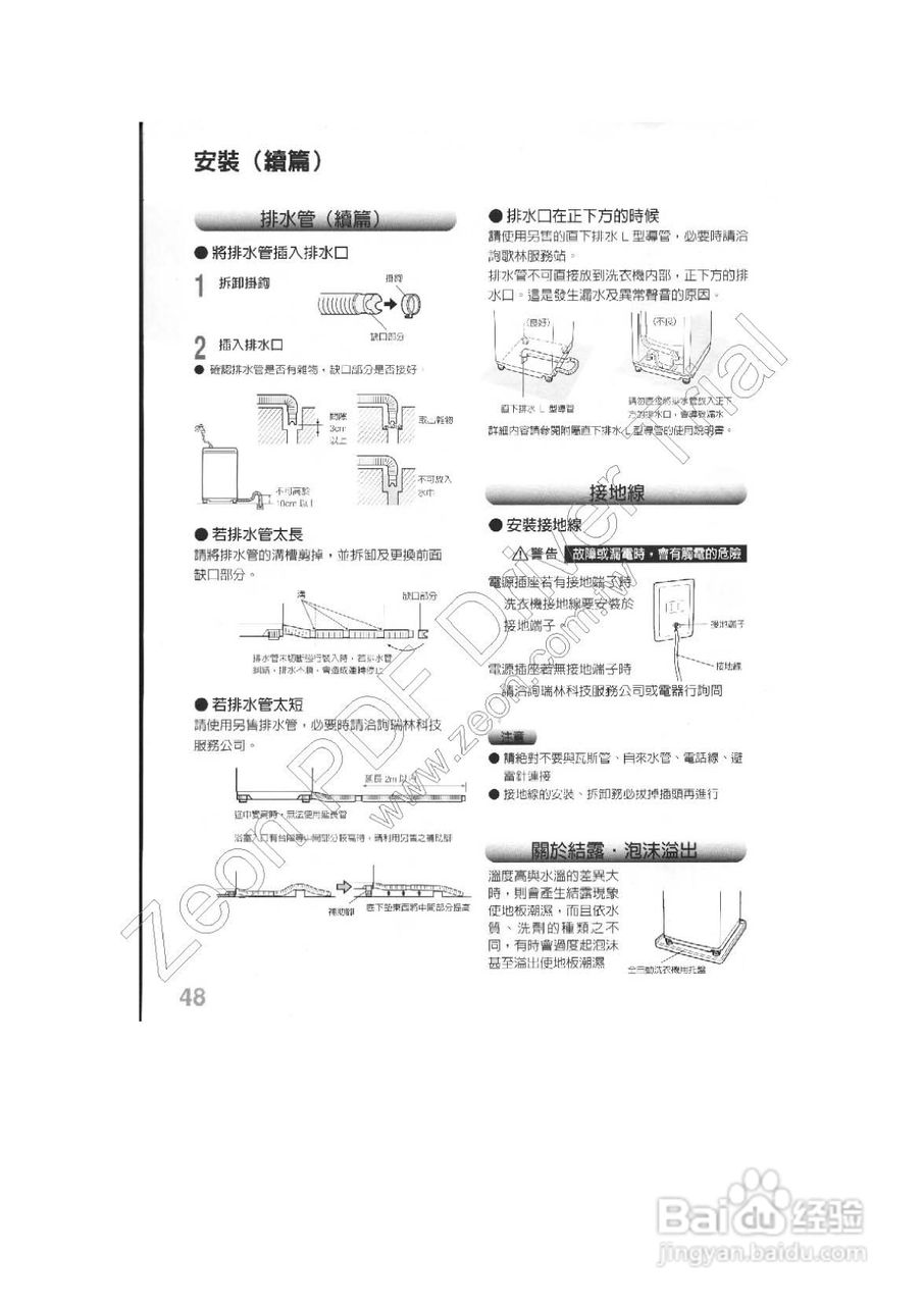 三菱AW-UV118型洗衣机使用说明书:[5]
