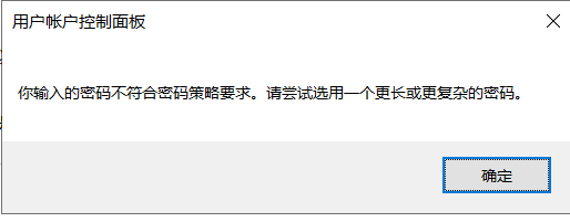 Windows如何设置密码长度最小值