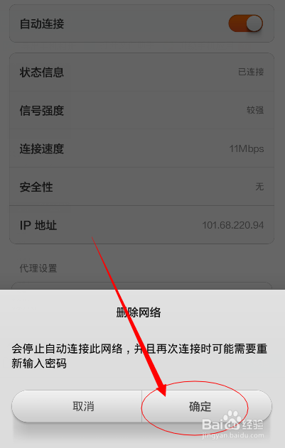 手机显示连接上了但是上不了网怎么办