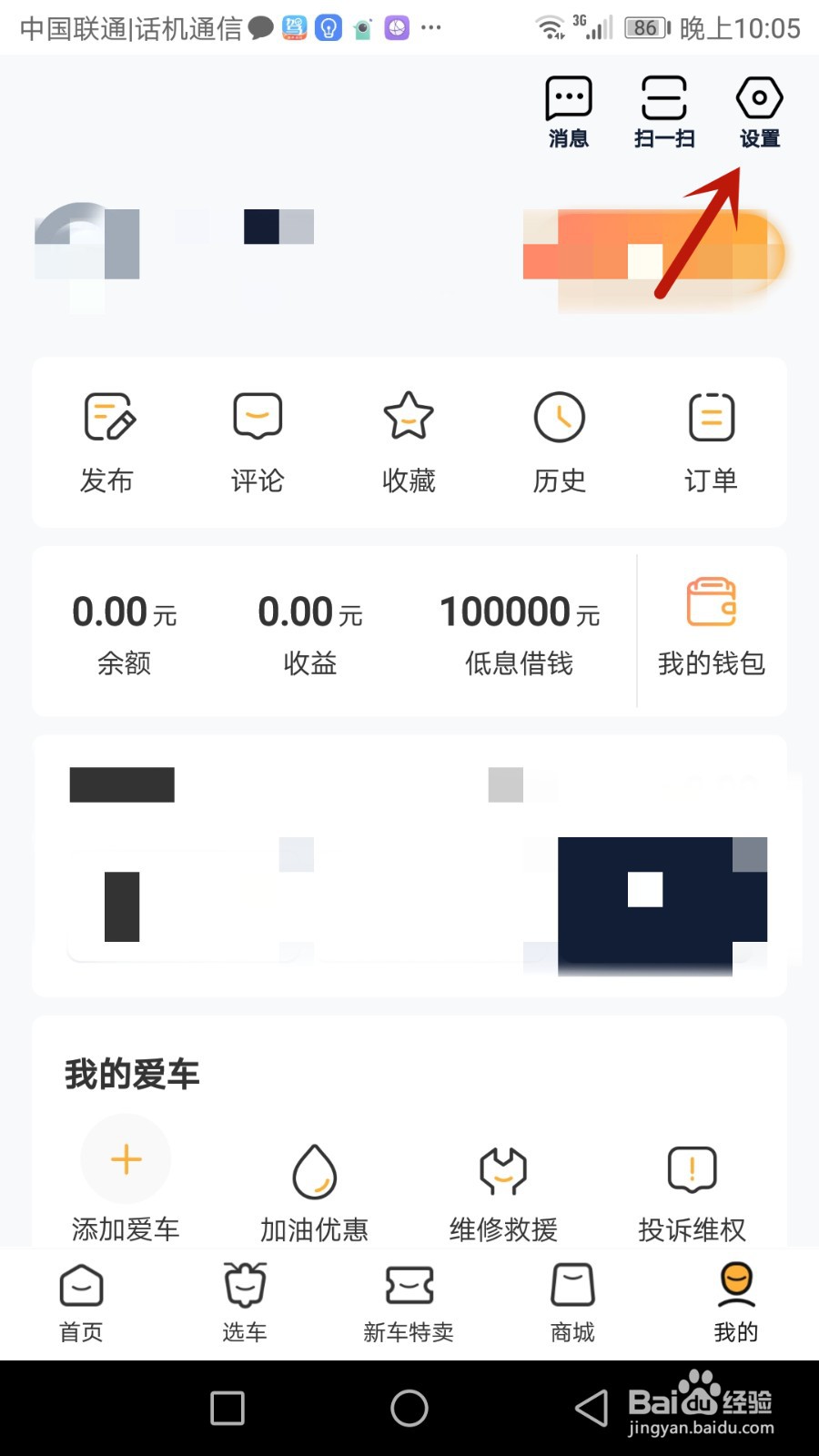 摩托范锁屏时如何显示骑行数据