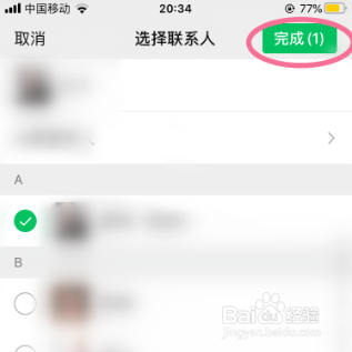 手机微信怎么设置不让他(她)看我的朋友圈