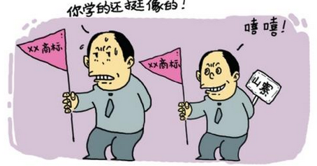 北京商标注册的流程是什么?