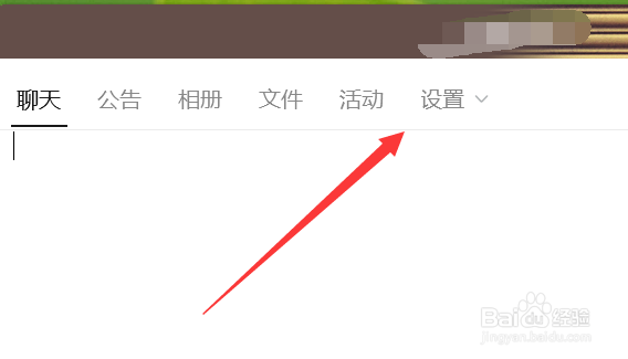 电脑如何升级qq群等级