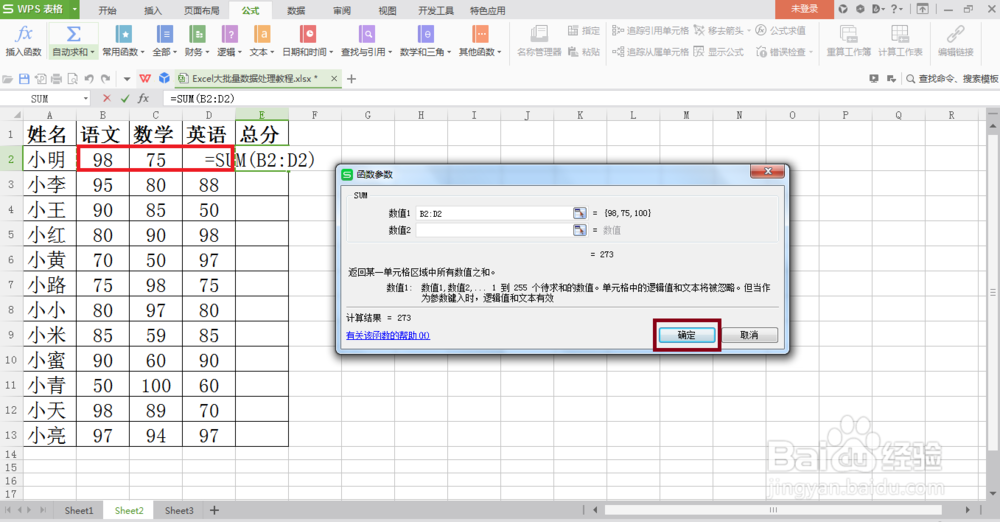 Excel大批量数据求和