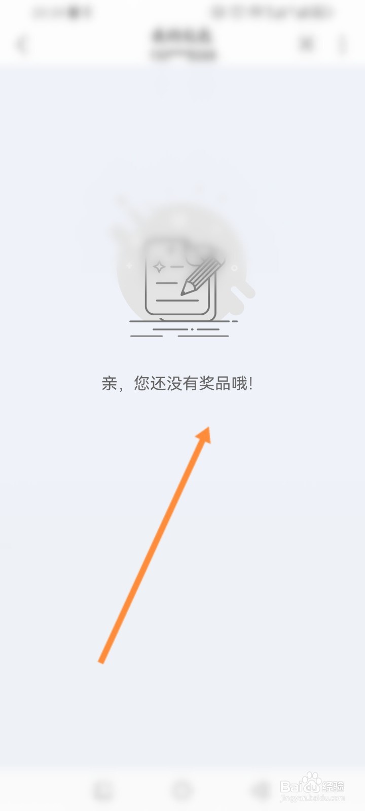 中国联通软件怎么查看兑换记录