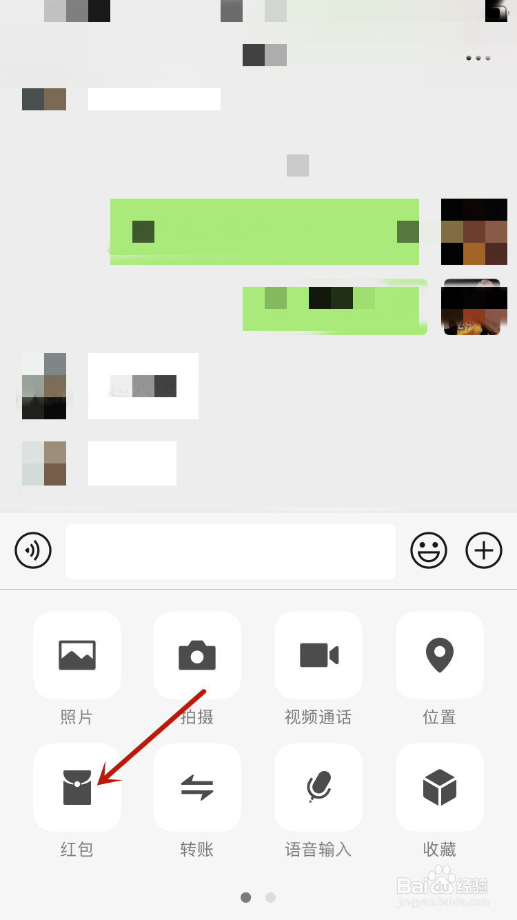 微信红包怎么发？