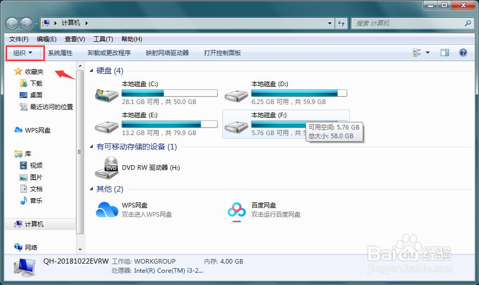 windows7如何显示文件后缀名