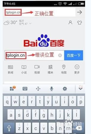 tplogin.cn登陆地址手机打不开怎么办