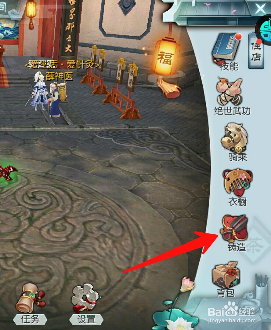 武林外传手游体力怎么恢复