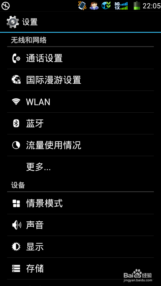 如何用手机开wifi共享