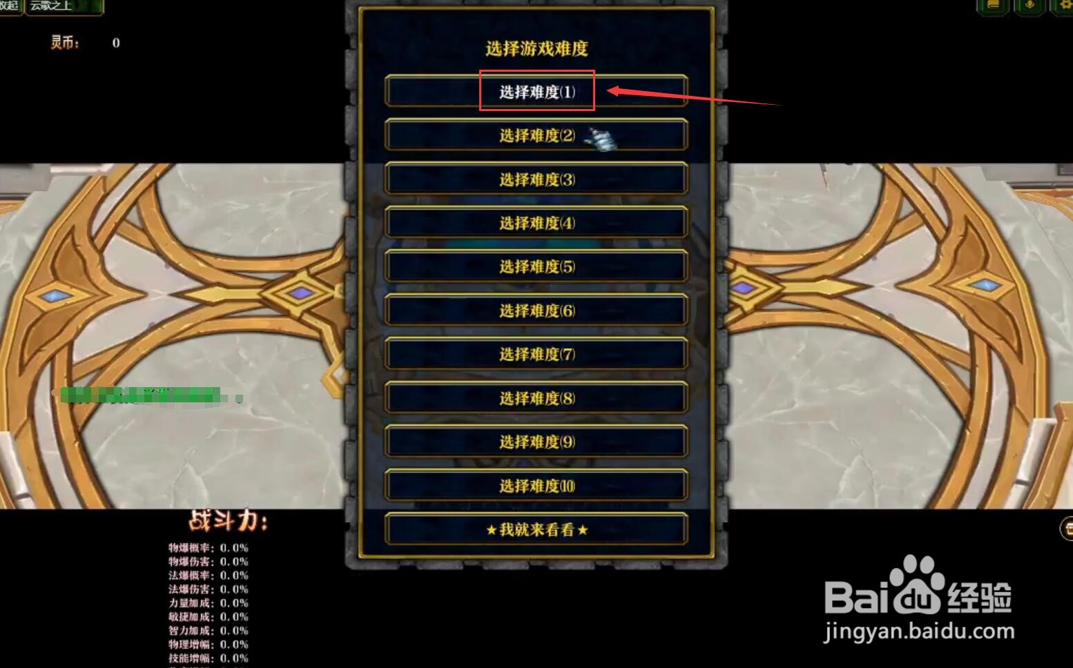云歌之上攻略