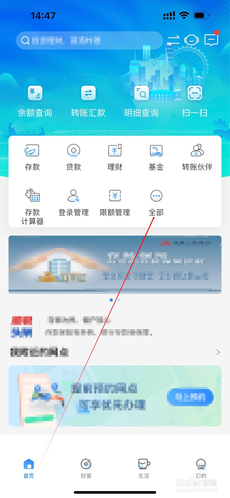 高明顺银村镇银行怎么查看合格投资者认定