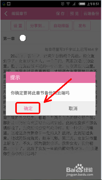 手机可以写小说吗？怎么用手机写小说？